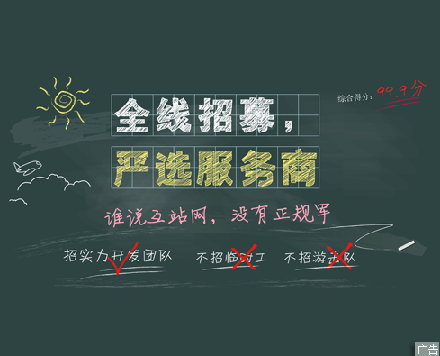 严选服务商招募